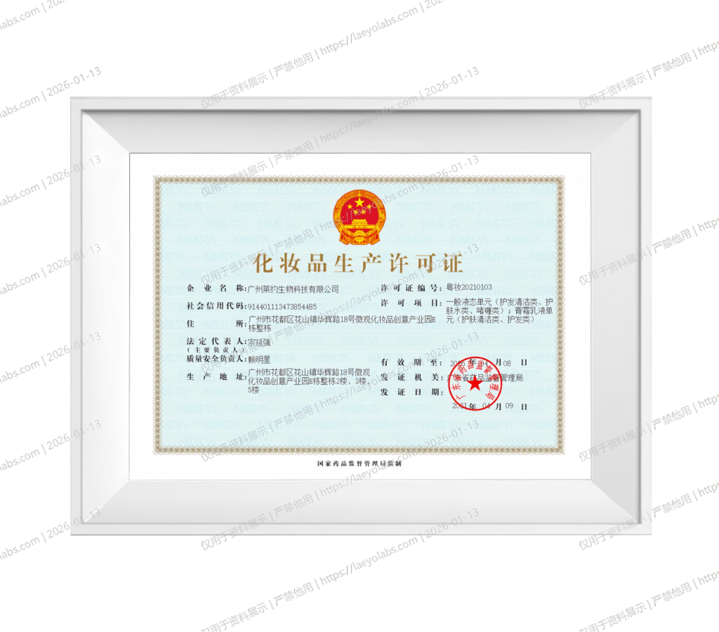 Cosmetics Manufacturing License