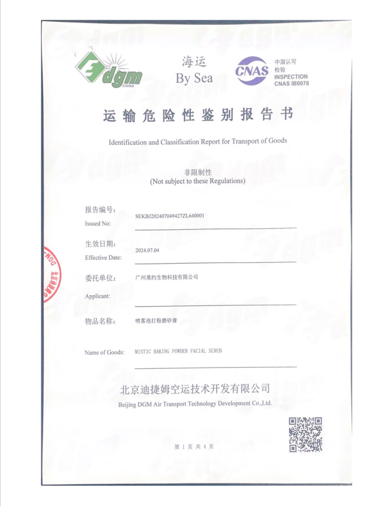 Sea Freight Identification Certificate for Spray, Foaming Powder, and Scrub Products