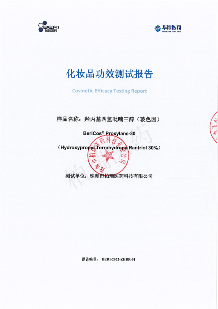 R&D Evidence | Repair Efficacy Test Report — Proxylane (Hydroxypropyl Tetrahydropyrantriol)