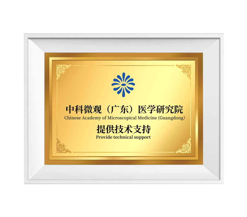 Zhongke Microview (Guangdong) Medical Research Institute