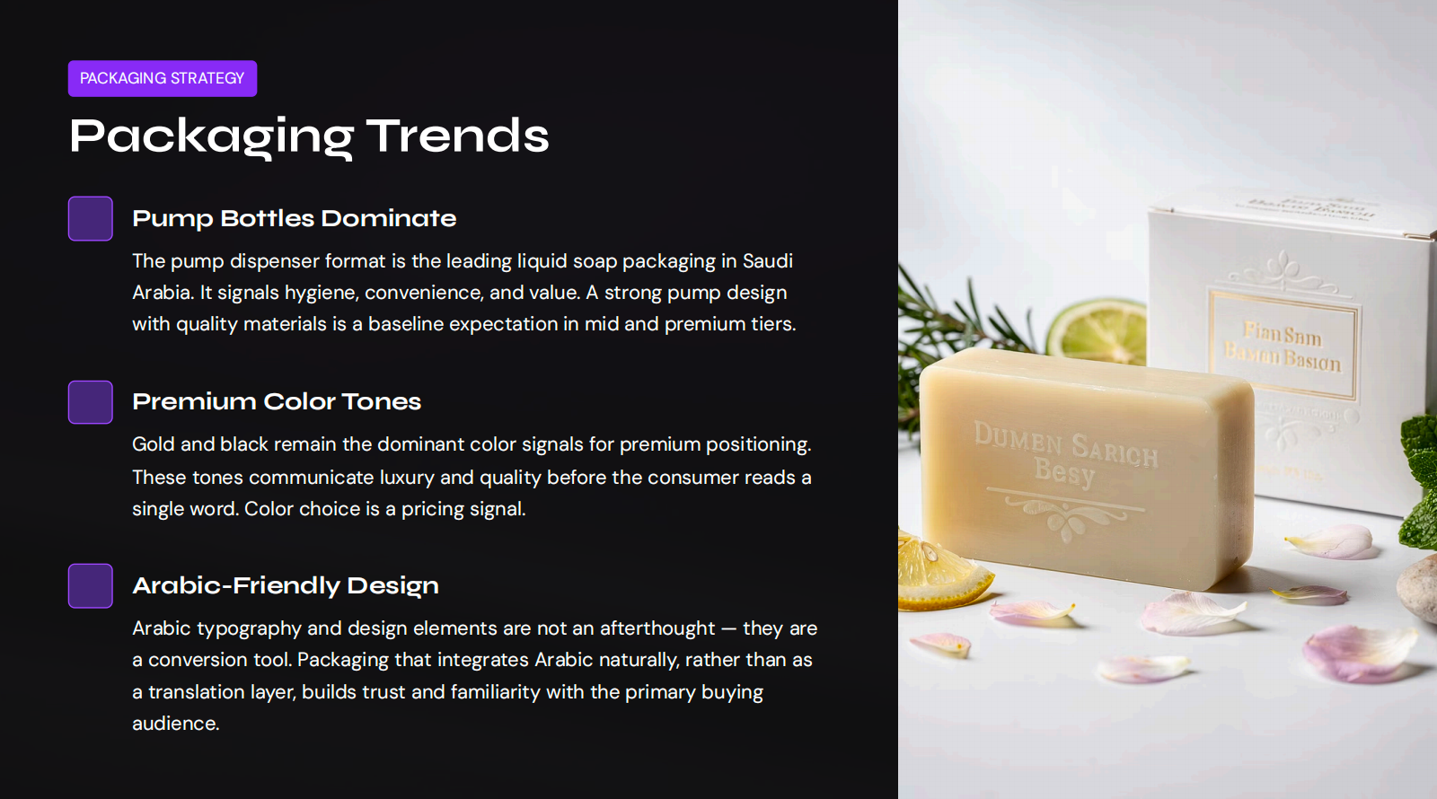 Packaging Trends